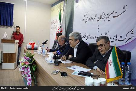 The vice president for science and technology affairs on the meeting of economy of resistance in Zan 