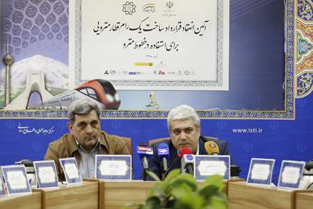 “Made in Iran” Trains on Irans metro rail with the support of the Vice President of Science and Tech 