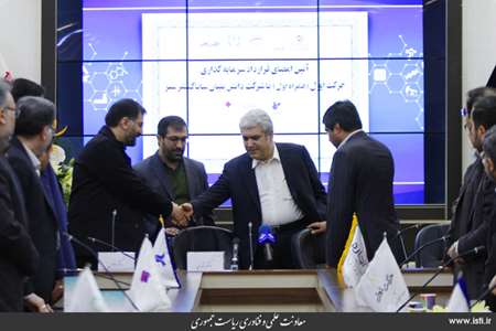 Ceremony for concluding a contract of investment between Hamrah Aval and Sana Sabz Gostar Knowledge- 