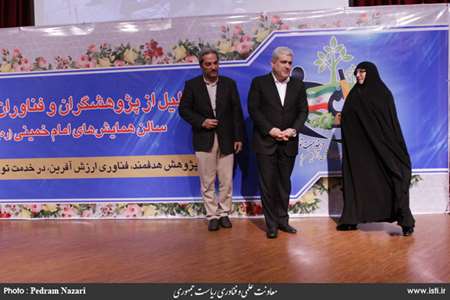 Vice President on Visit of Shahed University 