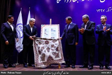 Presence of the Vice President for Science and Technology Affairs in the Ceremony for Revealing 10 N 