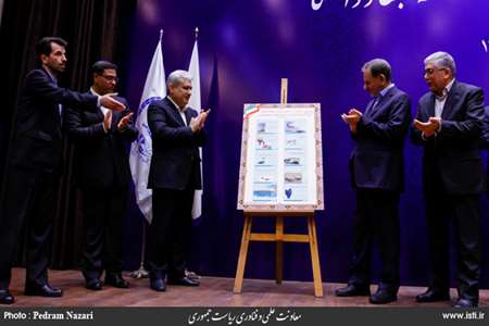 Presence of the Vice President for Science and Technology Affairs in the Ceremony for Revealing 10 N 