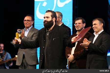 Closing Ceremony of The Second National, Cultural, and Art Festival of Made in Iran 