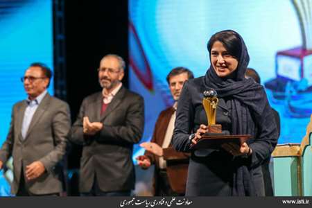 Closing Ceremony of The Second National, Cultural, and Art Festival of Made in Iran 