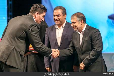 Closing Ceremony of The Second National, Cultural, and Art Festival of Made in Iran 