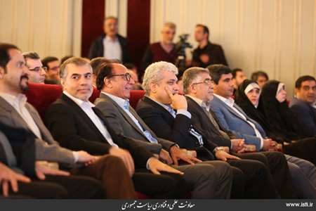 Closing Ceremony of The Second National, Cultural, and Art Festival of Made in Iran 