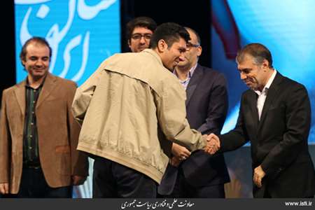 Closing Ceremony of The Second National, Cultural, and Art Festival of Made in Iran 