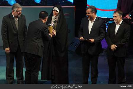 Closing Ceremony of The Second National, Cultural, and Art Festival of Made in Iran 