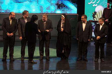 Closing Ceremony of The Second National, Cultural, and Art Festival of Made in Iran 