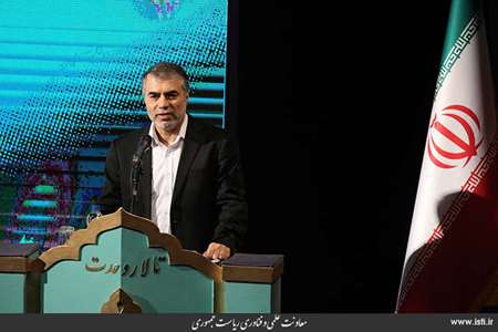 Closing Ceremony of The Second National, Cultural, and Art Festival of Made in Iran 