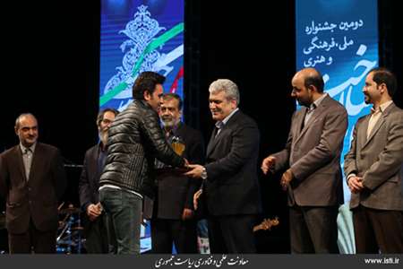 Closing Ceremony of The Second National, Cultural, and Art Festival of Made in Iran 