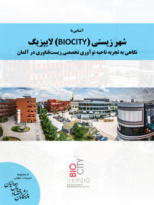 Introduction to the biocity of Leipzig