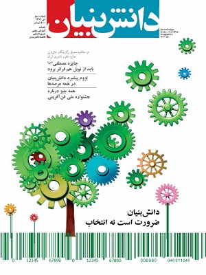 Knowledge-based monthly journal-2